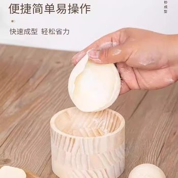 Household Wooden Dumpling Skin Press, Dumpling Mold, Dumpling Skin Press, Kitchen Utensils, Dumpling Skin Press, Water Surface Skin