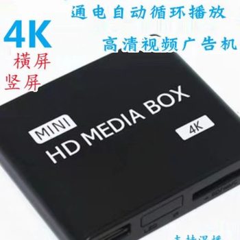 HDMI Blu-ray player advertising machine 4k multiple network video audio format decoder Shenzhen factory direct sales