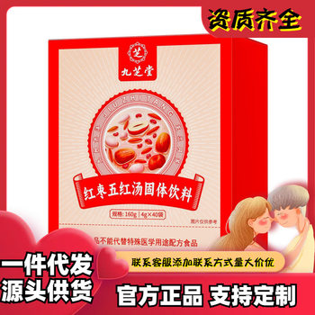 Jiuzhitang Red Jujube Wuhong Soup Solid Beverage 160g(4g × 40 bags) is a large quantity and excellent price.