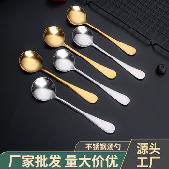 Dessert spoon stainless steel small round spoon Golden internet celebrity round spoon breakfast spoon lotus root starch oatmeal Bird's Nest honey spoon