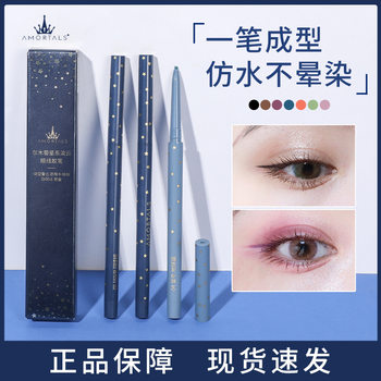 Ermu/grape eyeliner glue pen non-blooming waterproof long-lasting pencil-style hard head thin brown novice beginner lying silkworm