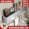 Stainless Steel Kitchen Knife Storage Rack Multi-functional Punch-free Knife Holder Storage Rack Chopstick Cage Chopstick Barrel Wall-mounted