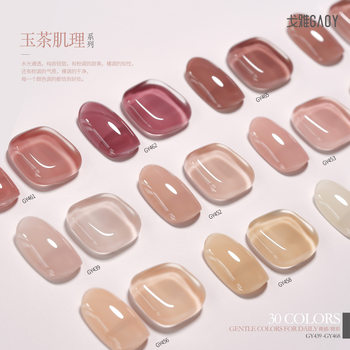 Gaoy Goya Jade Tea Texture Series Nail Gel 2026 New Nude Ice Translucent Color Phototherapy Nail Art Professional
