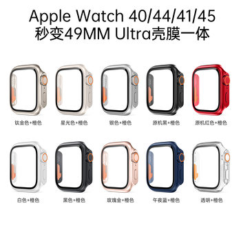 Suitable for Apple Watch to Instantly Transform into Ultra 49mm Watch Case, Apple Watch S11/9/8/7/S10 Protective Case