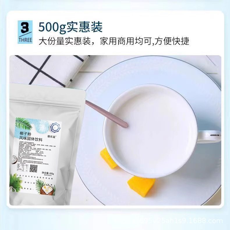 Hainan Coconut Powder Rich in Milk Flavor Coconut Juice Powder Instant Commercial Coconut Milk Tea Raw Material Coconut Powder Manufacturer Wholesale