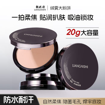 Liangnis Velvet Mist Large Powder Cake for Touch-Up, Makeup Setting, Concealer, Oil Control, Long-Lasting, Non-Removing Makeup, Natural Fit, Soft Focus Powder Cake