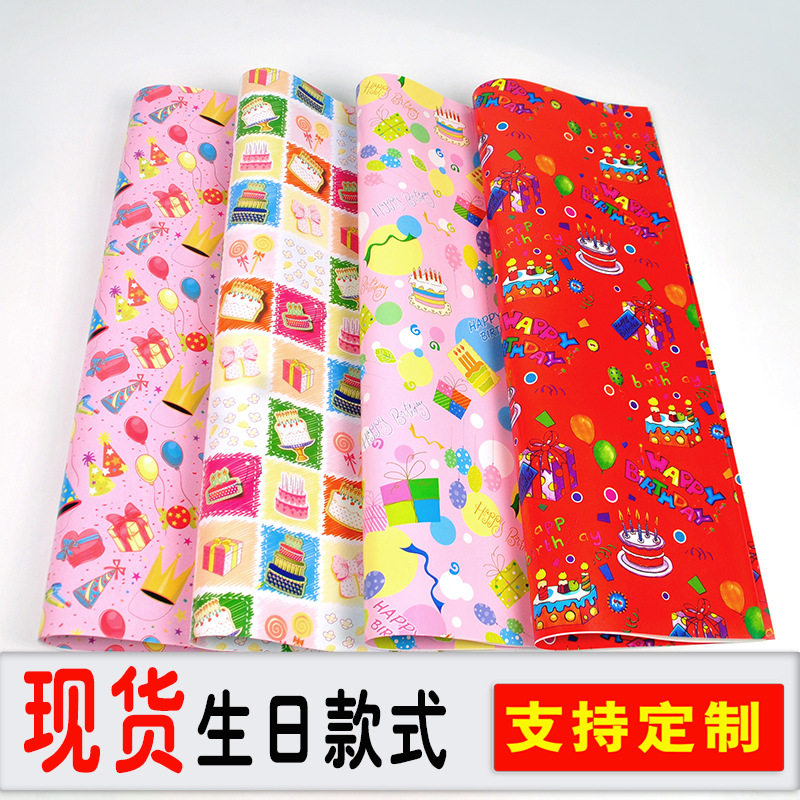 birthday Wrapping Paper Kidsren's Cartoon Girl Gift Wrapping Paper Balloon Animal happy birthday Cake