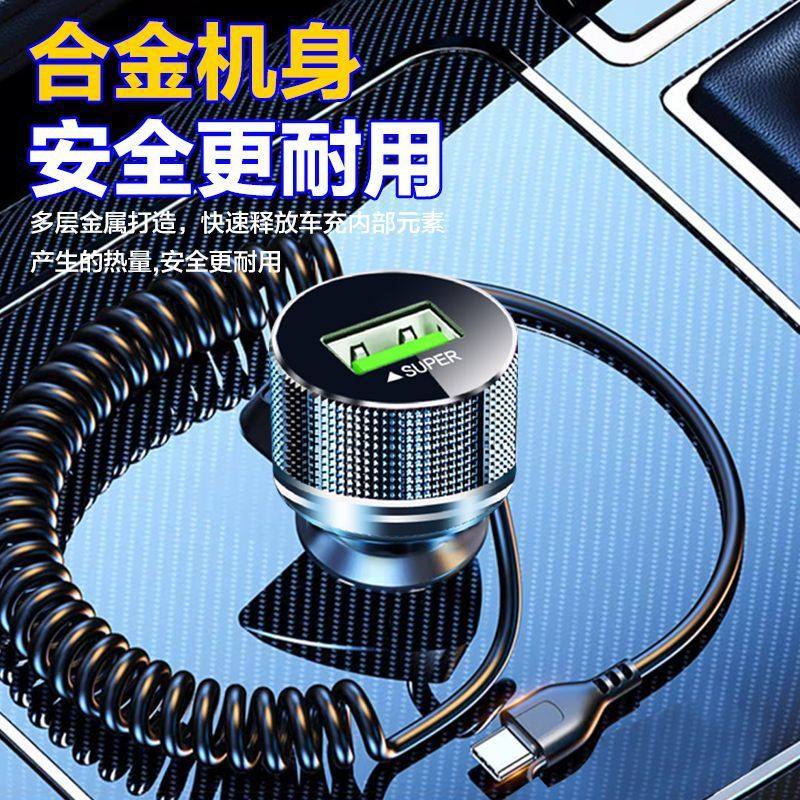 Car Charger with Built-In Cable, Super Fast Charging, Flash Charging, One-To-Two Apple, Android, Xiaomi USB Cigarette Lighter