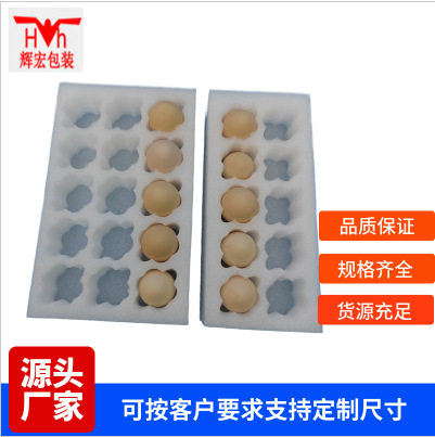 Pearl Cotton Manufacturer 1015 Egg Trays Shockproof and Drop-Proof Express Foam Packaging Box Epe Egg Tray Thickened and Drop-Proof