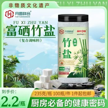 Factory Direct Sales Selenium-Rich Bamboo Salt Nine-Baked Bamboo Salt Kitchen Seasoning Salt Cooking Bamboo Salt Wholesale Free Shipping