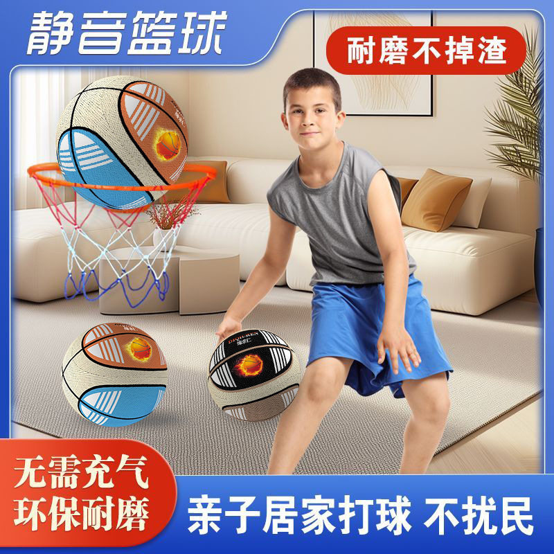 [Eight generations of double color] cloth cover silent basketball sponge clap ball silent high elastic silent ball indoor toys