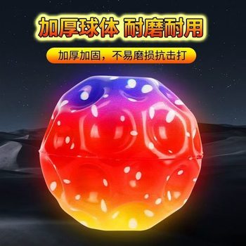 3 Yuan Wholesale 6.3 Luminous High Elastic Hole Ball Bouncy Ball Toy Ball Pattern Ball Colorful Ball