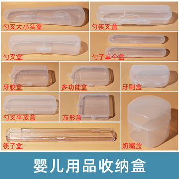 Various Sizes of Pp Boxes, Chopstick Dust-Proof Boxes, Toothbrush Storage Boxes, Portable Stationery Boxes, Teething Toys, and Multifunctional Storage for Tableware