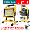 Led Rechargeable Floodlight Outdoor Emergency Tent Camp Light Camping Night Market Stall Portable Light