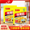 Curry Powder Curry Fried Rice Curry Beef Rice Seasoning Authentic Curry Powder for Home Use