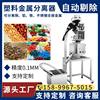 Plastic Metal Separator Food Water Mouth Material Crushing Material Vibrating Discharge Metal Automatic Removal Detection Equipment