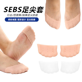 Toe Pads, Toe Protectors, Forefoot Half-Size Pads, Sports Ballet Shoes, Anti-Wear Toes, Soft and Highly Elastic Toes