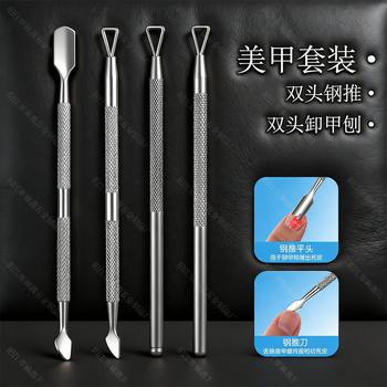 Nail Polish Remover Tool Double-Ended Steel Pusher Cuticle Pusher Manicure Tool Set for Removing Dead Skin and Nail Clippers