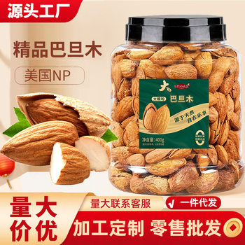 Almond 500g canned snack afternoon tea Hawaiian nuts fried fresh candied fruit bulk wholesale