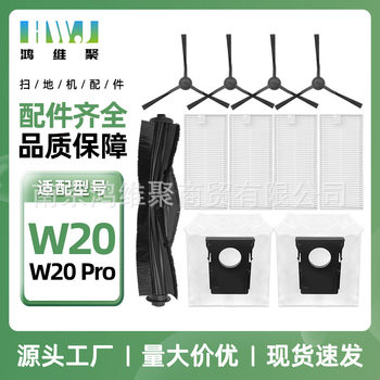 Suitable for Midea Robot Vacuum Cleaner W20Pro Accessories: Roller Brush, Main Side Filter, Hepa Dust Bag