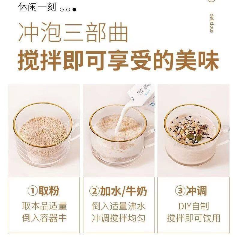 Hericium erinaceus milk oatmeal breakfast meal substitute small package for middle-aged and elderly satiety instant bag brewing independent packaging