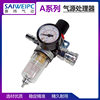 Air source processor pressure regulating valve AFR20001/4 air compressor oil-water separator cross-border exclusive supply