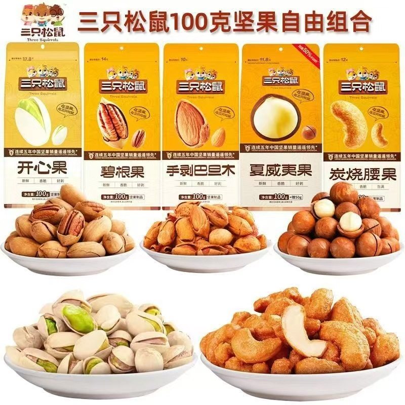 Macadamia Nuts 150g Daily Nuts Dried Fruit Milk Flavor Office Casual Snacks Snacks Specialty
