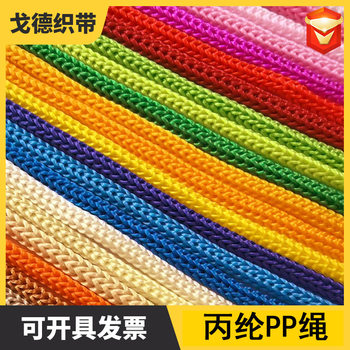 Factory wholesale PP rope black and white polypropylene rope four needle rope portable hollow drawstring color woven nylon rope