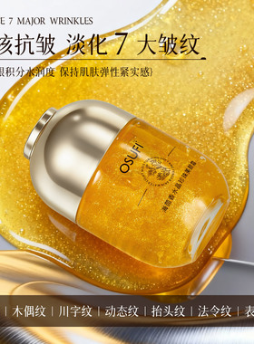 欧束菲海茴香水晶珍珠美颜霜 提亮肤色保湿滋润抗皱紧致精华面霜
