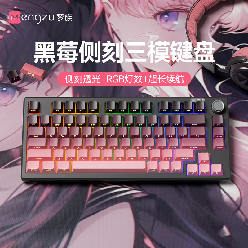Небольшая механическая клавиатура Mengzu Z75PRO с проводной клавиатурой mute для ноутбука, внешняя трехрежимная киберспортивная игра, посвященная Изображение 1