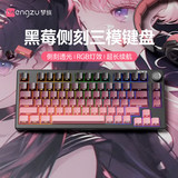 Небольшая механическая клавиатура Mengzu Z75PRO с проводной клавиатурой mute для ноутбука, внешняя трехрежимная киберспортивная игра, посвященная