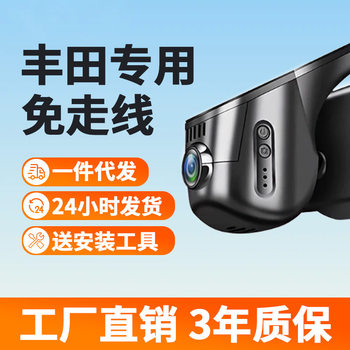 Original Toyota Ralink Corolla Camry Asia Dragon Highlander Special Driving Recorder 4K