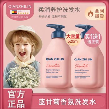 Authentic Blue Chamomile Shampoo for Children, Smooth, Moisturizing, Refreshing, Oil-Controlling, Fluffy Camellia Shower Gel Wholesale