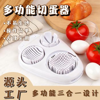 Factory Direct Sales Multifunctional Stainless Steel Three-In-One Egg Slicer Slicer Fancy Egg Slicer Egg Cutting Tool