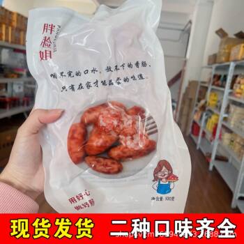 Fat face elder sister glutinous rice sausage roasted sausage fan fan made glutinous rice sausage fresh glutinous rice sausage corn roasted sausage meat snacks 500g