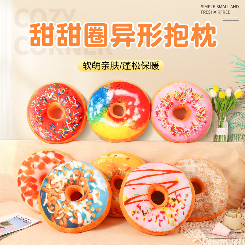 Donut pillow 3D printing simulation shaped pillow with pillow core bread cushion office nap pillow pillow
