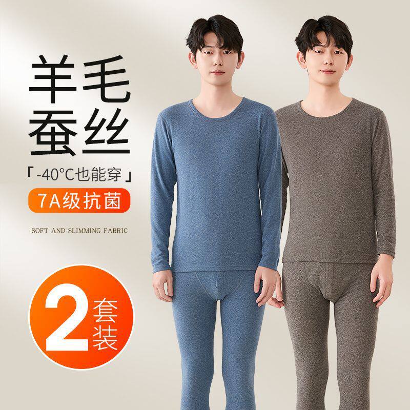 Teenagers' Autumn Clothing and Long Pants Set Men's Wool Silk Big Children's Junior High School and High School Students' Velvet Thermal Intimates Winter