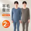 Teenagers' Autumn Clothing and Long Pants Set Men's Wool Silk Big Children's Junior High School and High School Students' Velvet Thermal Intimates Winter