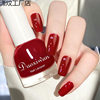 Nail Polish No Baking White No Tear Long-lasting No Color Waterproof Net Red New wine red Nail Polish