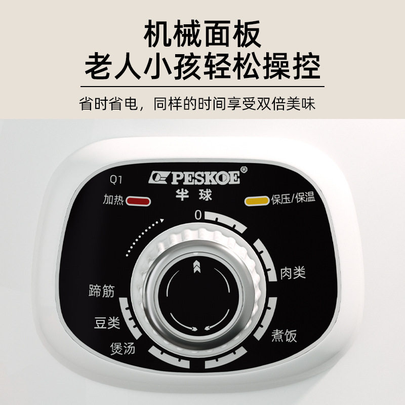 半球电压力锅迷你家用1-2人智能多功能预约定时小型高压饭煲正品,淘宝优惠券,粉丝福利购,淘宝优惠卷