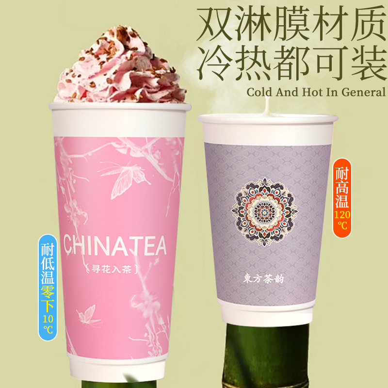 Chinese-Style Milk Tea Cup, Disposable Commercial Coffee Cup with Lid, Thickened Paper Cup, Milk Tea Shop Coffee Cup, Hot Drink Customization