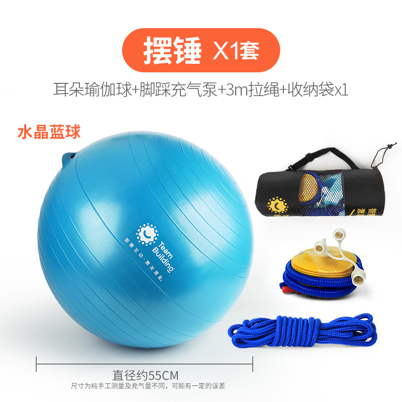 躲避大摆锤户外团建拓展训练活动游戏道具团队室内趣味运动会器材