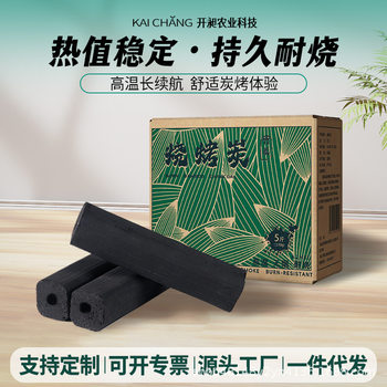 Special Charcoal for Barbecue, Bamboo Charcoal for Grilling, Smokeless, Long-Lasting, High-Temperature Resistant, Machine-Made for Tea Brewing, Bamboo Charcoal Without Coal