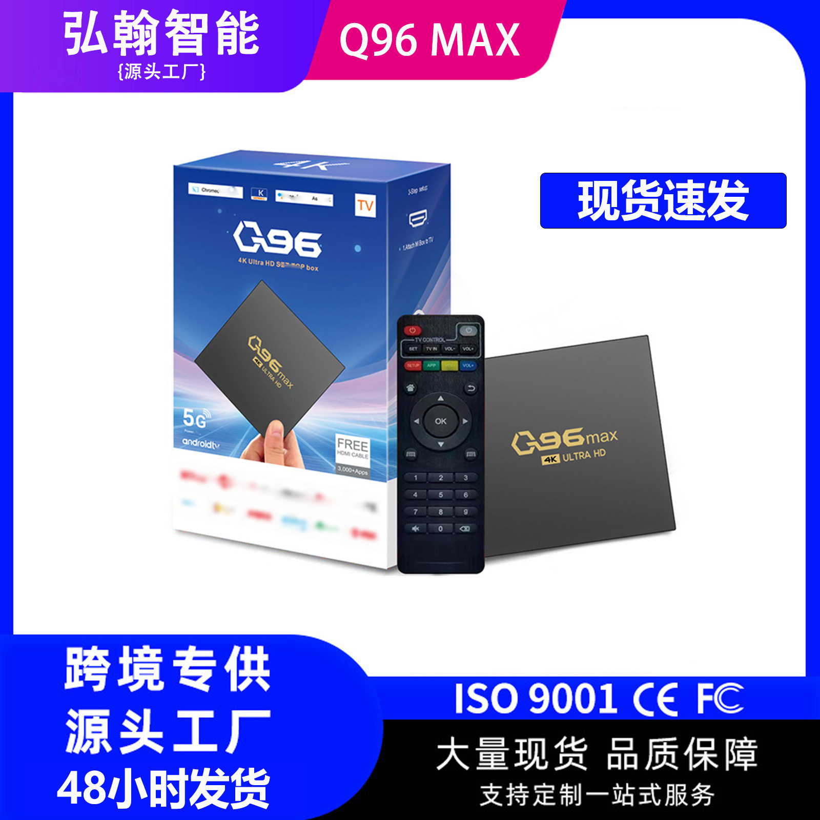 Q96 MAX Android video box 4K TV set-top box TV box network set-top box foreign trade TV BOX