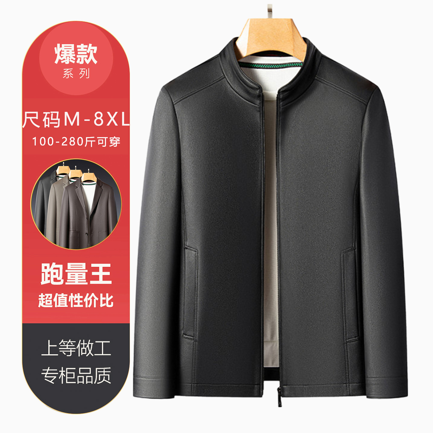 Áo Da Nam Big Size Ngoại Cỡ Hàng Mùa Xuân Thu Đông