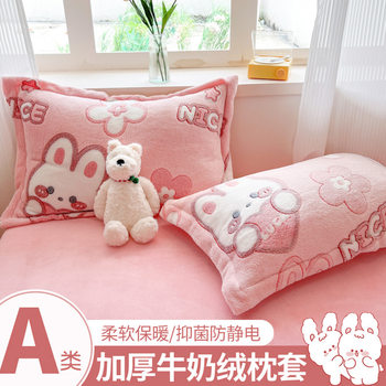 Milk Velvet Pillowcases, a Pair of 48Cmx74Cm Kidsren's Pillowcases, Single Pillow Core Liner Cover 2025 New Style