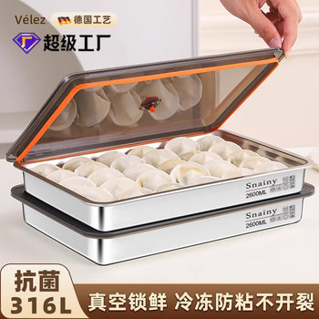 Special Thick 316 Dumpling Box Stainless Steel Food Grade Dumpling Preparation Plate Fresh-keeping Box Refrigerator PP Sealed Lid Freezer Box