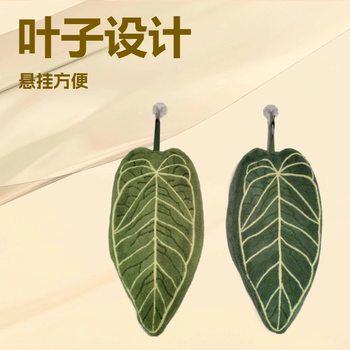 Leaf-Shaped Hand Towel, Hanging Type for Wiping Face, Kitchen, Bathroom Cleaning, Coral Hanging Ornament, Rag, Handkerchief, Absorbent
