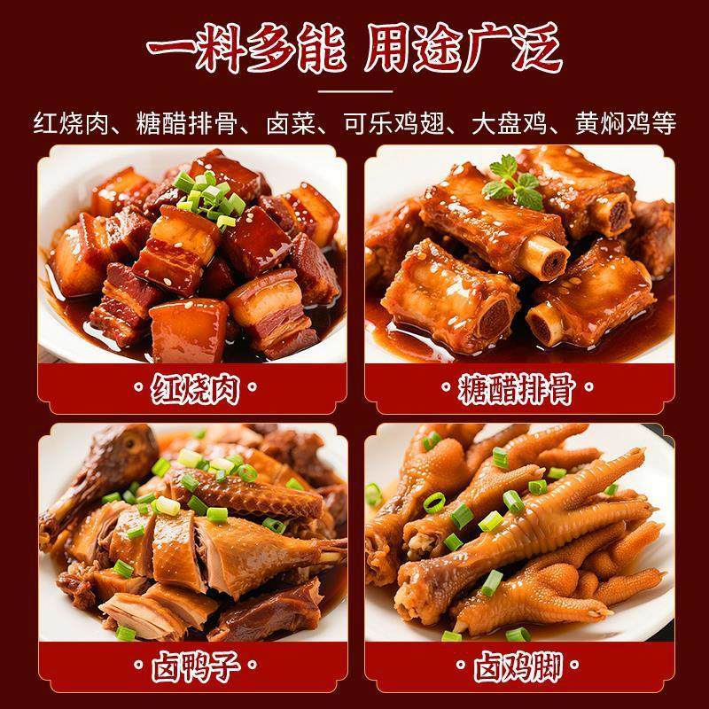Fried Sugar Color 380g Edible Braised Pork Braised Pork Coloring and Coloring Fried Caramel Household Braised Vegetable Braised Juice Stir-Fried Sugar Color