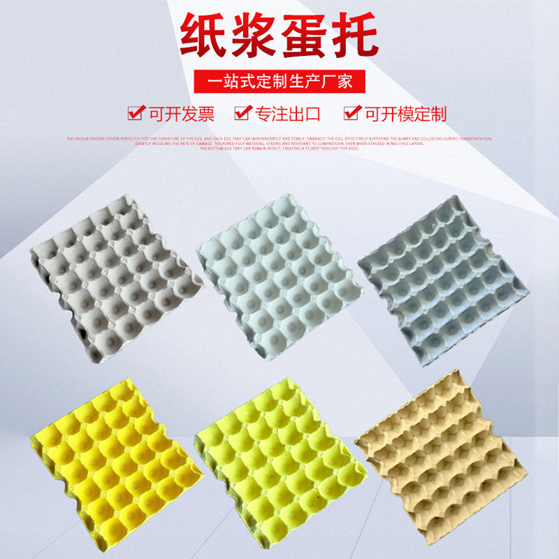 Wholesale Egg Trays, 30 Pieces, Paper Pulp Egg Trays, Thickeneded Waterproof Material, Automatic Egg Loading Machine, Gray and White Egg Trays Available